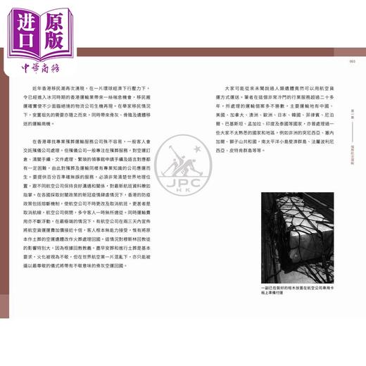 预售 【中商原版】方生方死 被遗忘的专业 港台原版 梁伟强 刘锐业 马淑茵 香港三联书店 商品图4