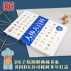 人体大百科 商品缩略图3