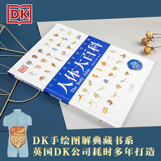 人体大百科 商品图3