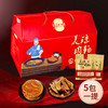 美琼精选家乡味肉粕礼盒 (5包/提 净重1050g) 商品缩略图0
