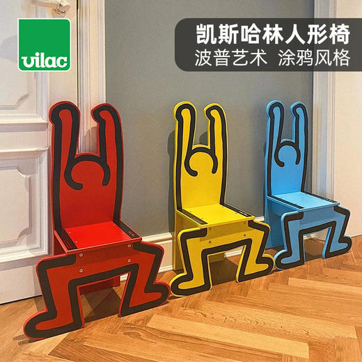 Vilac 凯斯哈林人形椅 法国玩具 商品图7