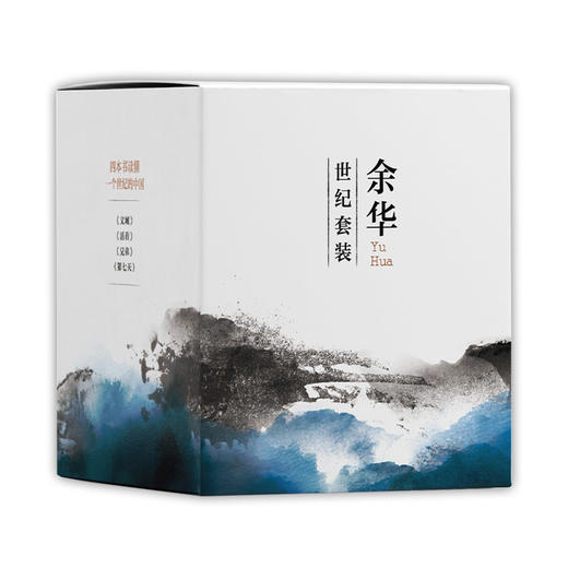 余华：世纪套装（《文城》《活着》《兄弟》《第七天》，四本书读懂一个世纪的中国） 商品图4