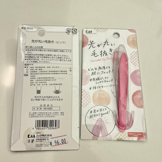 贝印圆型口眉拔（KQ-3210） 商品图4