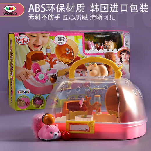 玩具反斗城韩国正版mimiworld欢乐可爱松鼠梦幻屋2只装特别版 商品图2