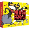 拼音猫历险记(1-10) 商品缩略图0