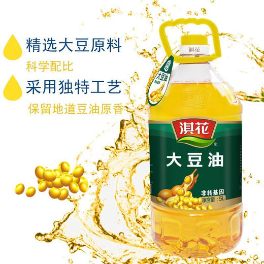 淇花一级大豆油色拉油 非转基因 家庭炒菜食用家用桶装5L 商品图1