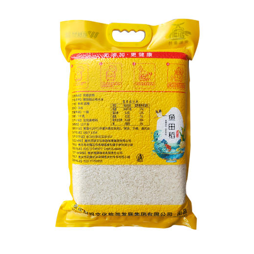 【鱼田稻】好山好水出好稻5kg 商品图1