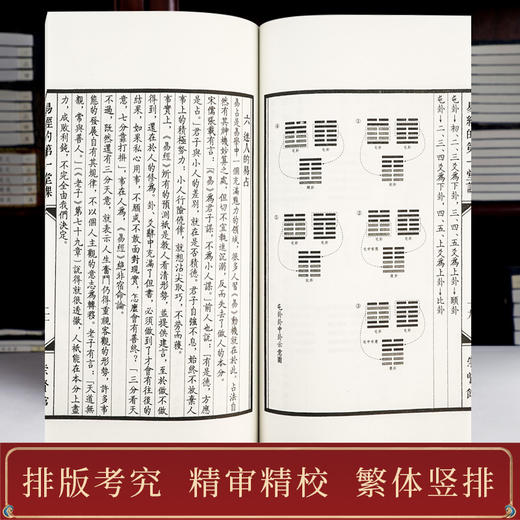 刘君祖《易经的第一堂课》（一函二册）手工宣纸线装繁体竖排 商品图3