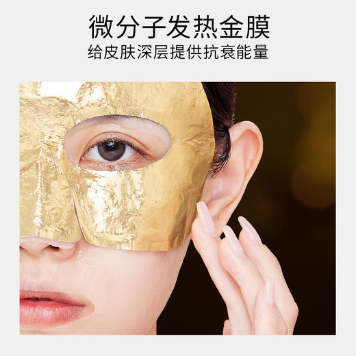 【原生密码】微分子抗衰精华面膜1盒（40ml*5片/盒） 商品图2