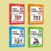 《小学生心理自助工具箱》（全4册） 商品缩略图1