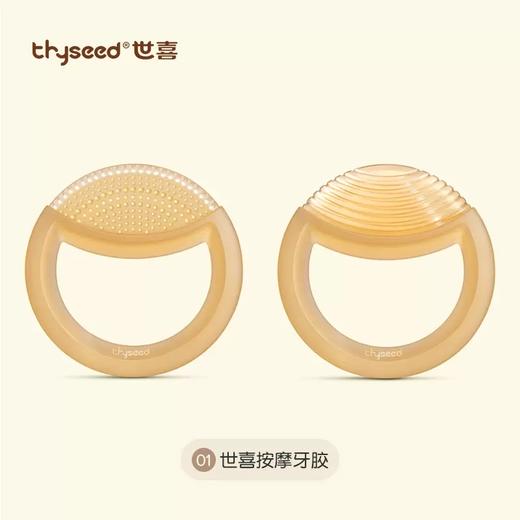 TD-B01世喜圆环按摩牙胶两只装4M+ 商品图0