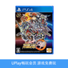 【畅玩卡可租】二手PS4游戏 超级机器人大战30 中文版 商品缩略图0
