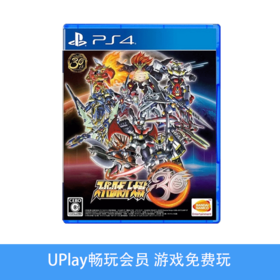 【畅玩卡可租】二手PS4游戏 超级机器人大战30 中文版