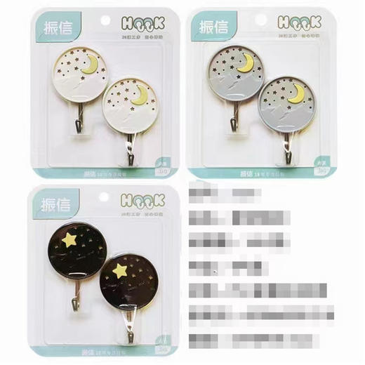 【3.2元/个】振信夜空粘钩3kg（1117484） 商品图0