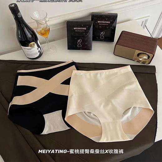 【应季好物】蜜桃提臀桑蚕丝收腹裤 商品图1