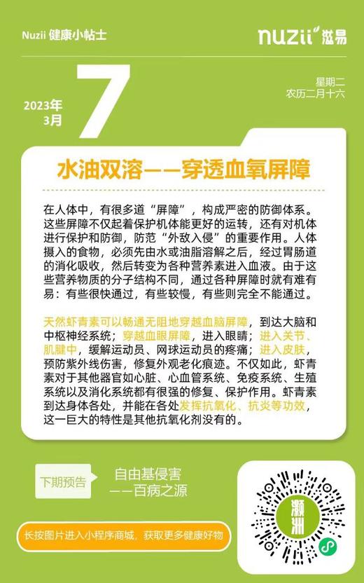 地瓜卖兰蔻小白管 商品图0