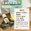藻油DHA 6个月以上【纯净 低敏】藻油DHA喷剂 10.6ml/瓶30喷 加拿大滴卓思Ddrops 商品缩略图2