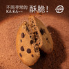 【4盒】ffit8燕麦蛋白曲奇4盒装 A-2507 商品缩略图2