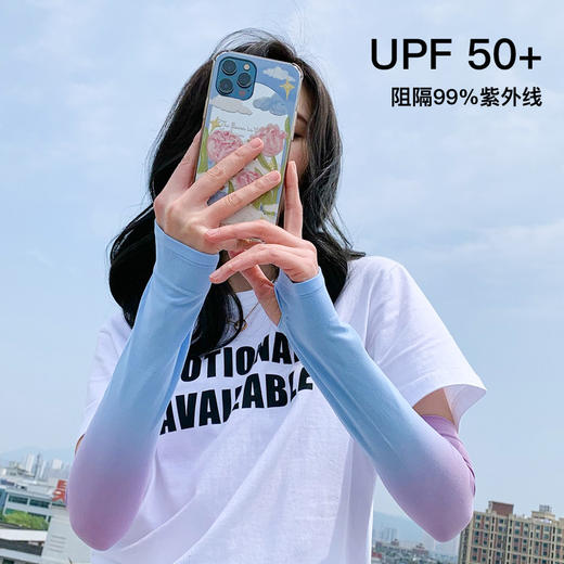 【买1送1清爽一夏！夏天防晒不怕黑！】春夏新款防紫外线冰丝手袖渐变色冰袖，UPF50+袖套护手臂，阻隔95%紫外线拒绝变黑，款式时尚，柔软透气不闷热，户外运动露营野炊骑车防晒 商品图2