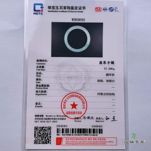 派瑞翡翠 翡翠手镯 糯种 飘花 商品图5