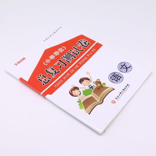 小学毕业总复习测试卷浙江教材同步全新改版 商品图1