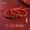 普陀山2023年太歲红绳  男女生肖本命年红绳 商品缩略图2