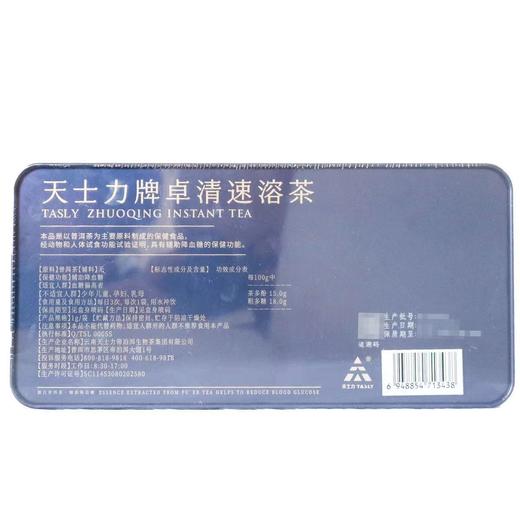 【天士力牌】卓清速溶茶 30g(1g*10袋*3包) 辅助降血糖 商品图5