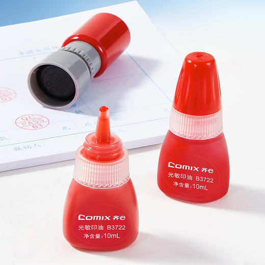 齐心 B3722 光敏印油 10ML红色光敏印章油1瓶 商品图1