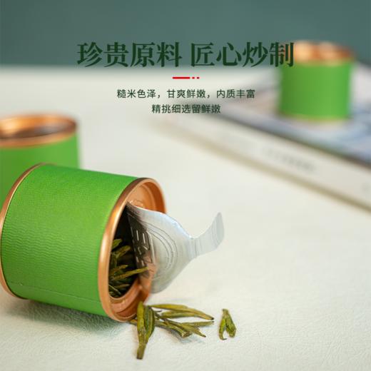 2023年明前特级西湖龙井28g（4g*7罐）·湖畔居 商品图2
