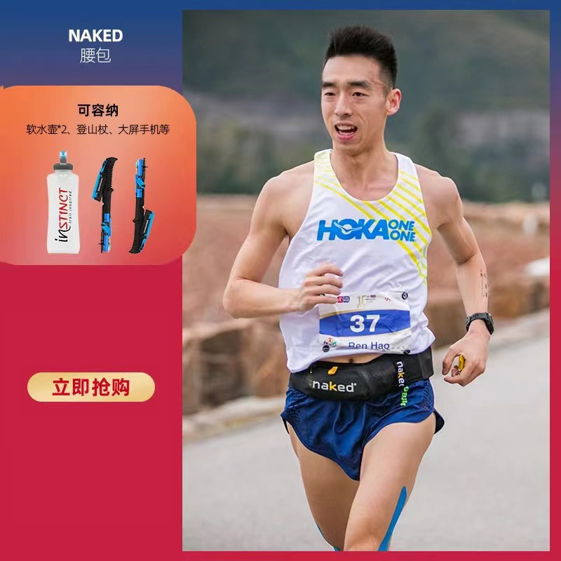 Naked 腰包 马拉松越野跑 号码簿带挂登山杖 轻量透气 可放大手机