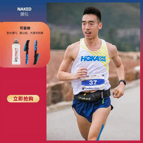 Naked 腰包 马拉松越野跑 号码簿带挂登山杖 轻量透气 可放大手机