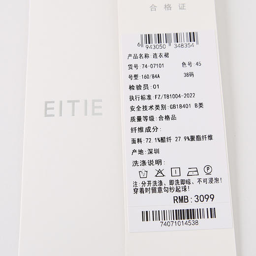 EITIE爱特爱夏季新品纯色百搭洋气褶皱收腰连衣裙7407101 商品图9