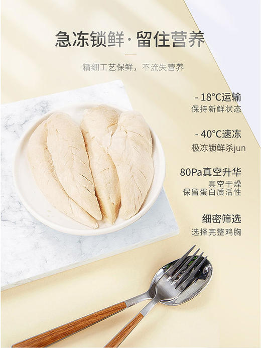 美人喵 鸡胸肉冻干  猫零食低脂低敏无添加 商品图2