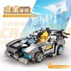 星堡积木 | 合金星舰 | 跑跑卡丁车系列 商品缩略图0