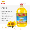 金龙鱼葵籽清香型调和油5L桶装 食用植物烹饪健康家用粮油 商品缩略图1