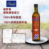 Onlyadi欧利亚提 亚麻籽油橄榄油500ml*2 俄罗斯 商品缩略图1