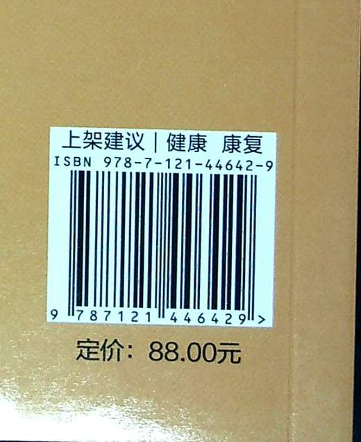 官方正版 老年痴呆家庭康复 老年痴呆症患者居家识别 诊断治疗居家康复居家护理预防治疗照护者照顾护理指导书籍 胡昔权 商品图2