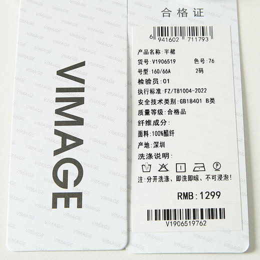 VIMAGE纬漫纪夏季新款高腰不规则下摆优雅半身裙V1906519 商品图7