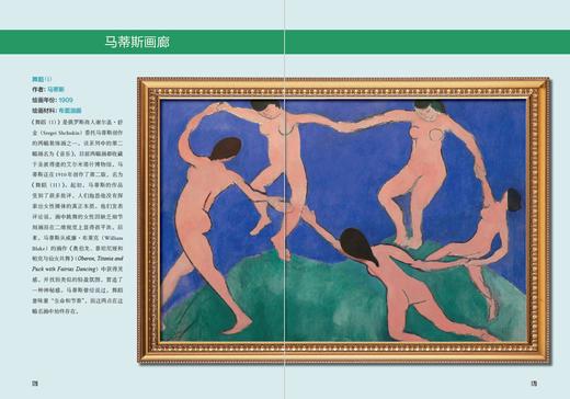 名画启示录 像大师一样画画 商品图7