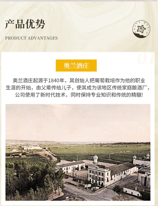 【优惠平价】玛丽亚海之情半甜白葡萄酒750ml*6，限时赠送海马刀*1 商品图6