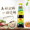 海天上等蚝油 520g*12瓶/件 商品缩略图2