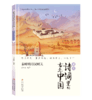 诗词里的古老中国 商品缩略图3