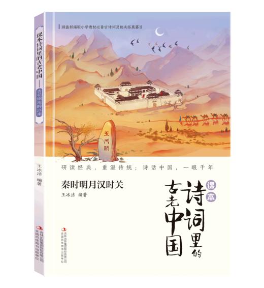 诗词里的古老中国 商品图3