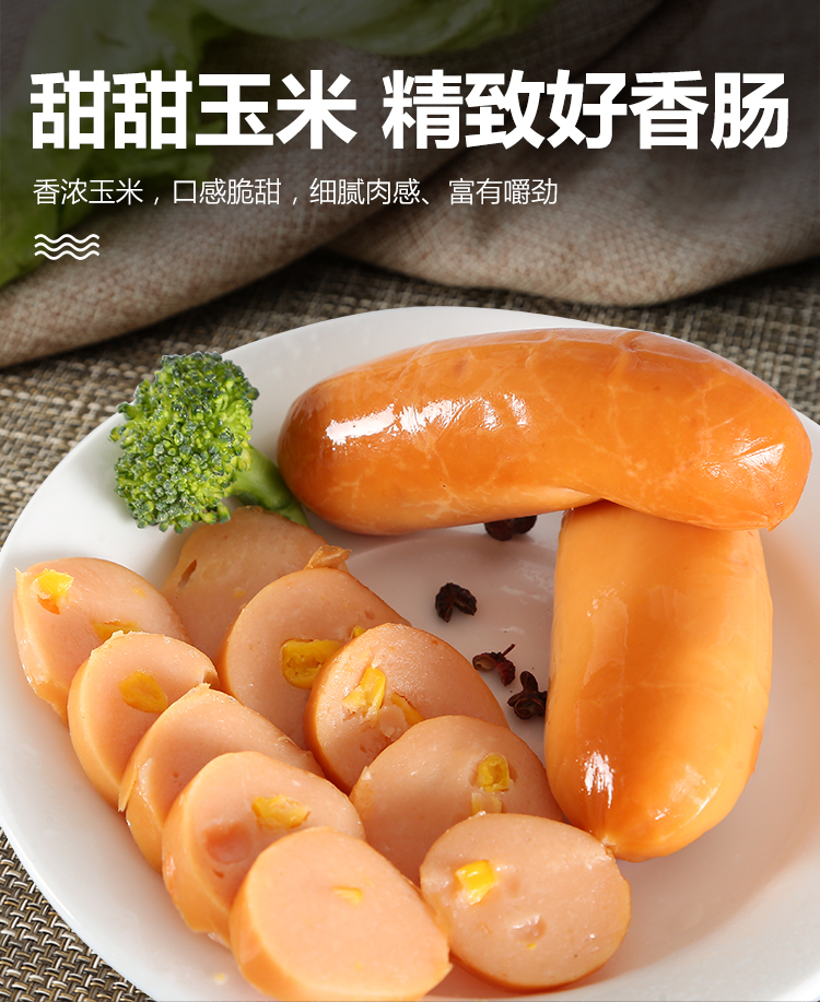 玉米热狗肠_03.jpg