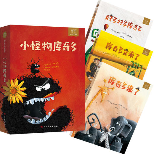 【3~6岁】《小怪物库奇多》精装全3册，让孩子爱不释手的趣味怪物故事书！ 商品图2