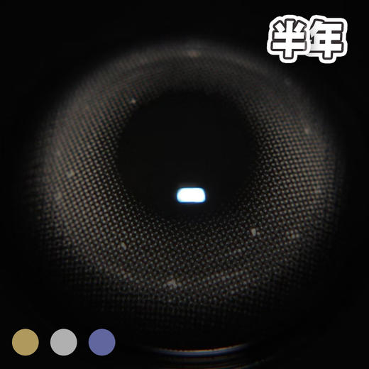 #961 环星璀璨 棕/灰/蓝  14.0mm【1片装】舒适推荐 / 半年抛 商品图4