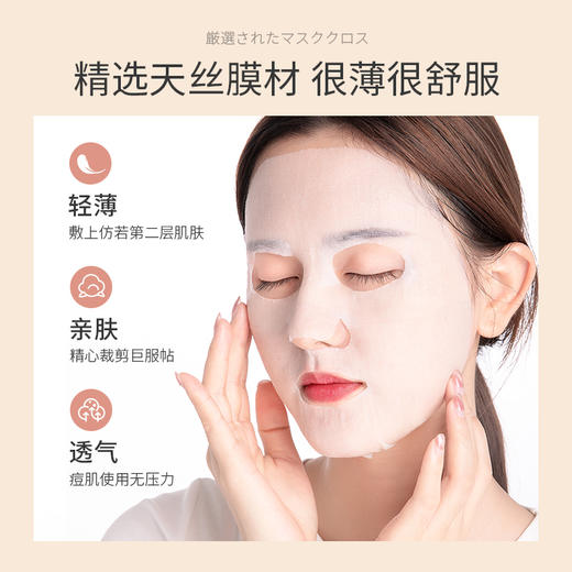 儒意补水面膜 烟酰胺保湿提亮肤色熬夜急救修复暗黄 商品图3