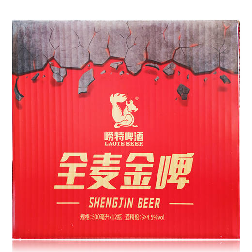 青岛崂特啤酒  全麦精酿500ml*12瓶（新货上架） 商品图3