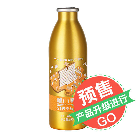 鼍山原浆啤酒520ml*8瓶装 商品图5