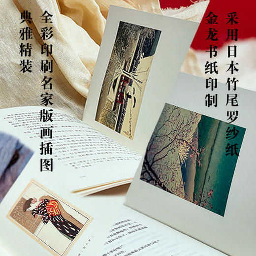 陈德文译文选 第二辑 川端康成 精装 古都+雪国+伊豆的舞女+山音+千羽鹤+睡美人 商品图1